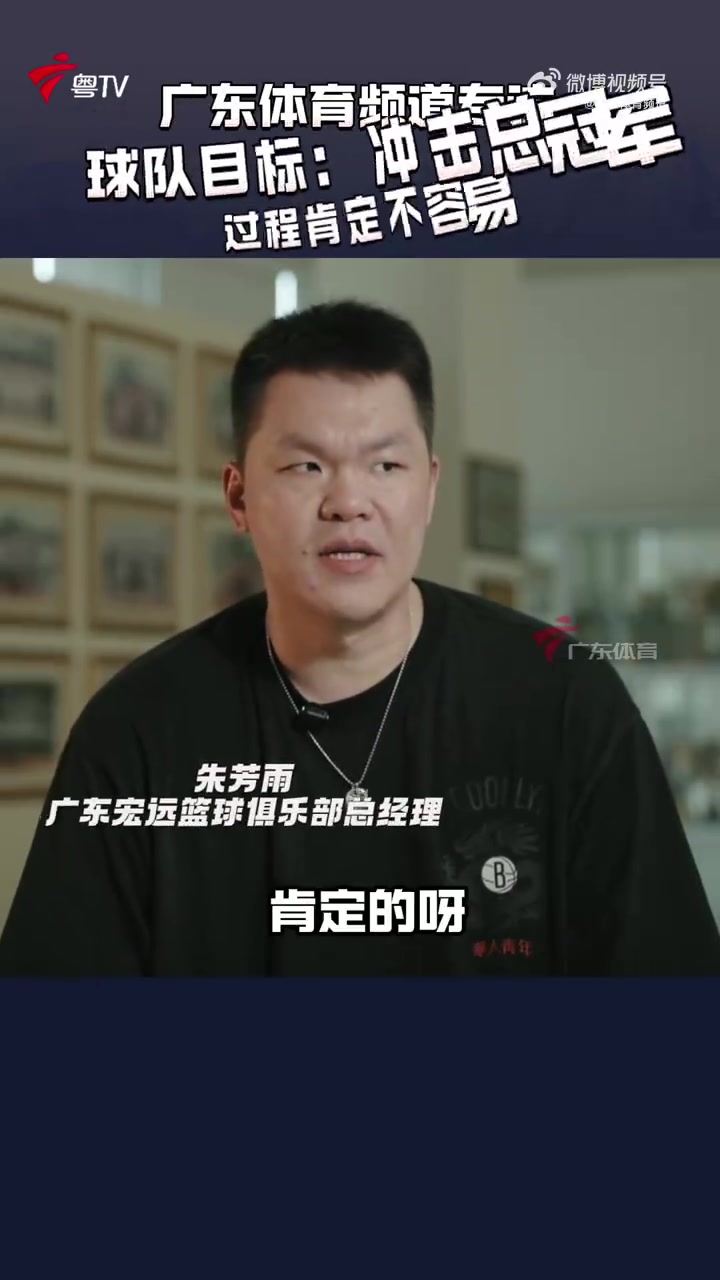 彩经网彩票走势图大全-朱芳雨：今夏花了这么多时间和成本 肯定是希望冲冠 过程肯定不易