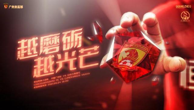 彩经网彩票走势图大全-【前瞻】广州青年军亚冠出战樱花 坚持防守少输当赢